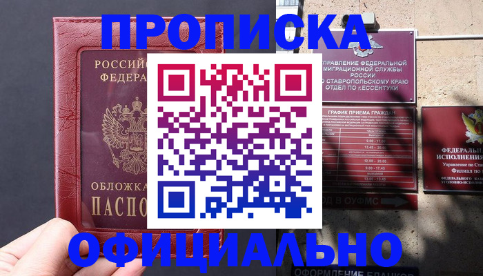 прописка ребенка в Ржеве